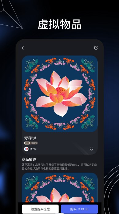 MiYou市场数字藏品app官方下载 MiYou市场数字藏品app官方下载