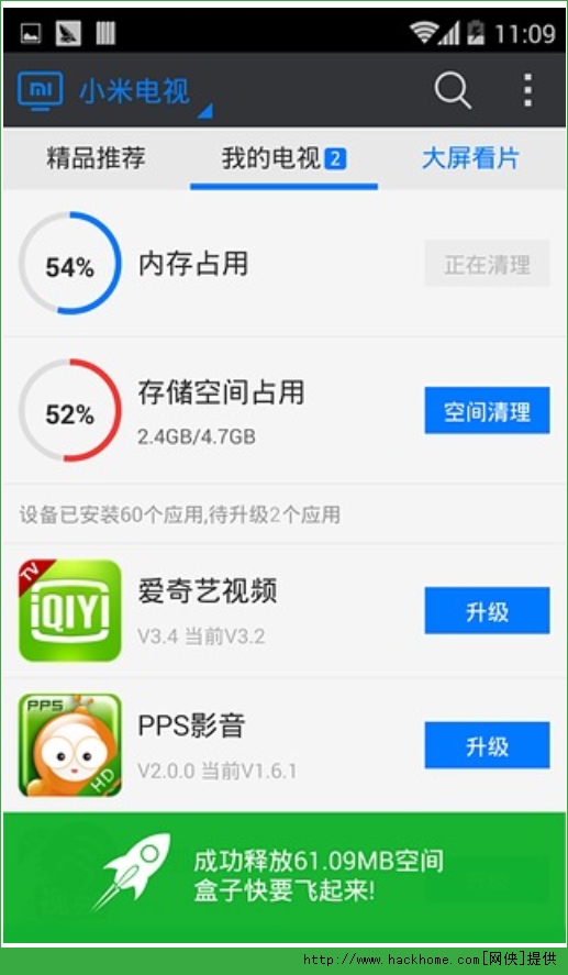 迅雷电视助手手机ios版 迅雷电视助手手机ios版