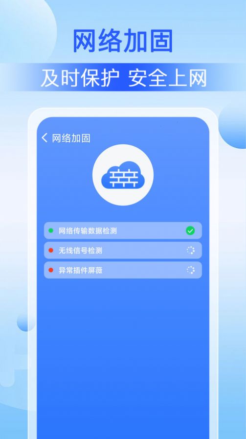 WiFi速联大师官方手机版下载 WiFi速联大师官方手机版下载