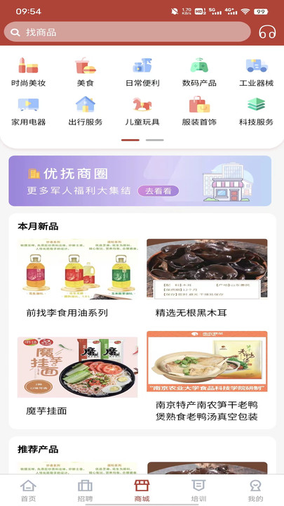 戎易官方版软件下载 戎易官方版软件下载