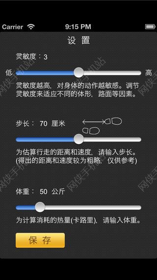 走走看看计步器手机iOS版APP 走走看看计步器手机iOS版APP