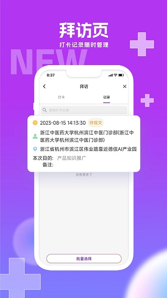 ����ҽ������APP�ֻ�������