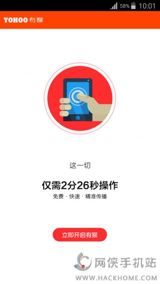 有猴软件下载app手机版 有猴软件下载app手机版
