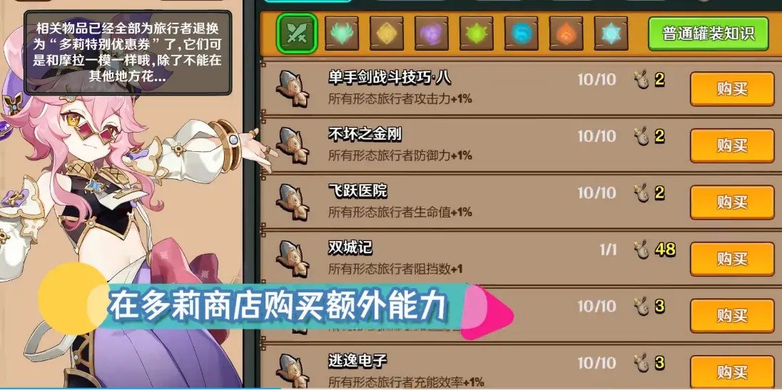 提瓦特梦境方舟安装包下载手机版 提瓦特梦境方舟安装包下载手机版