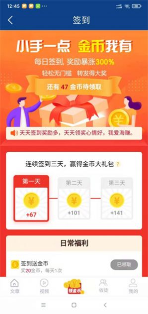 海转资讯app安卓版 海转资讯app安卓版