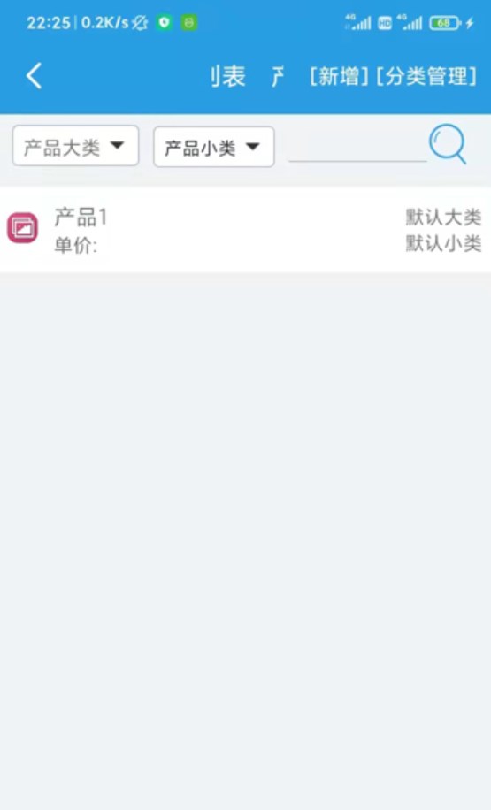 客户管理系统app官方版 客户管理系统app官方版