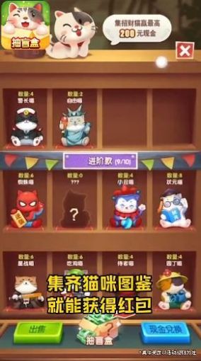 百万喵喵游戏领红包最新版 百万喵喵游戏领红包最新版