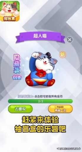 百万喵喵游戏领红包最新版 百万喵喵游戏领红包最新版