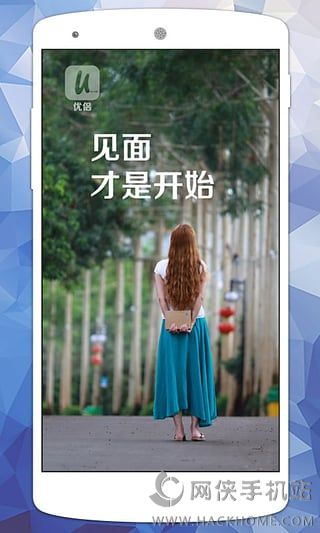 优侣聊天交友软件app下载 优侣聊天交友软件app下载