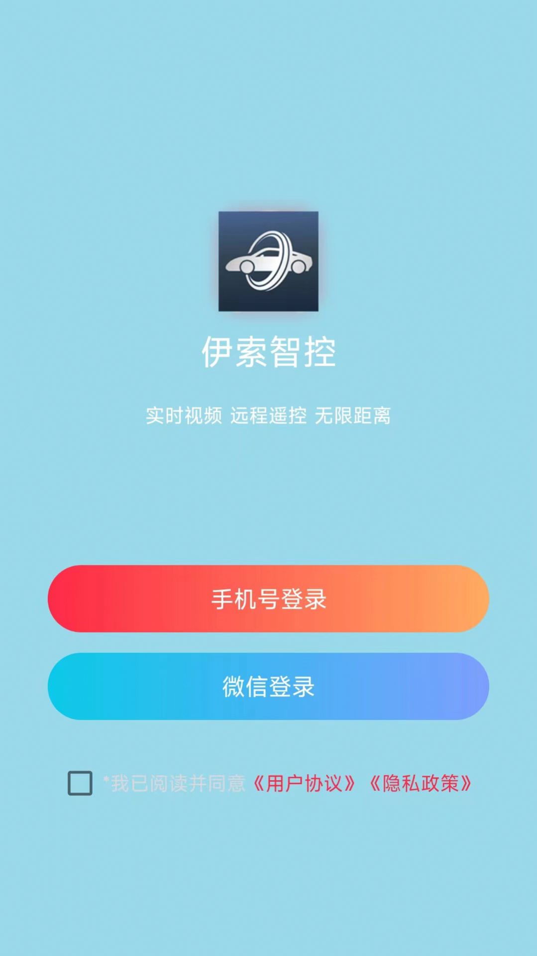 伊索智控驾车助手app官方下载 伊索智控驾车助手app官方下载