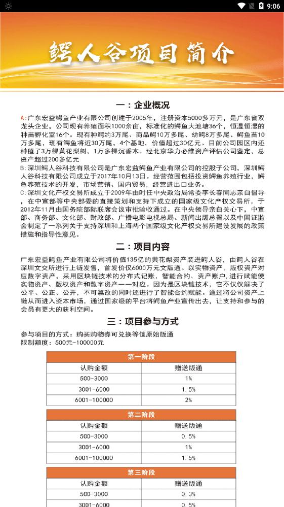 鳄人谷app官方版下载 鳄人谷app官方版下载