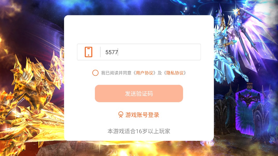 奇迹黑龙波手游最新版 奇迹黑龙波手游最新版