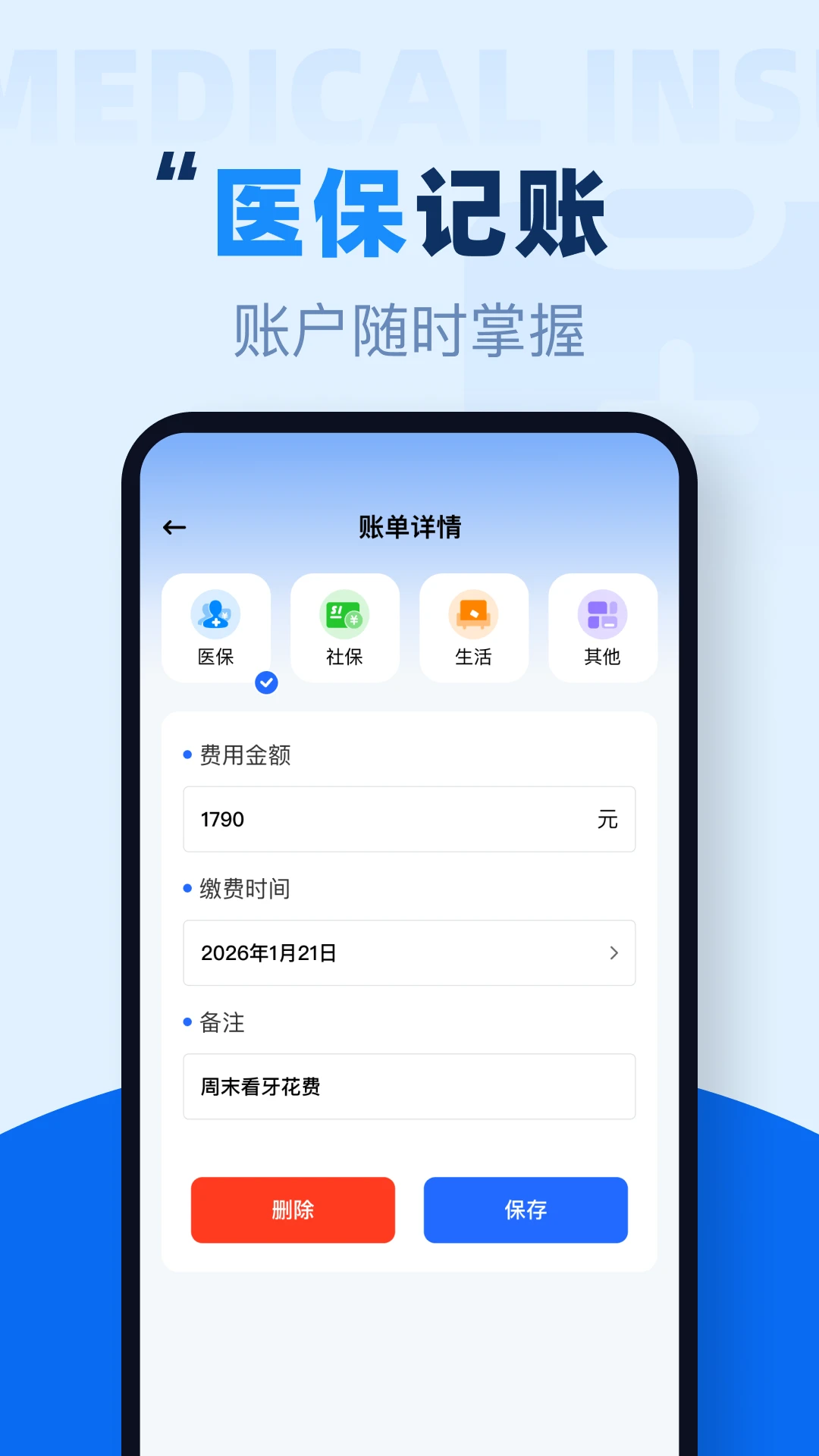 社保养老在线计算1.0.6 养老测算工具 社保养老在线计算1.0.6 养老测算工具