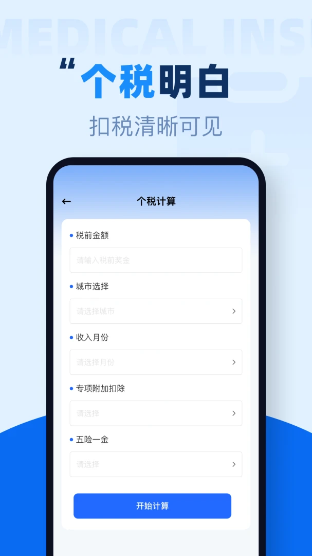 社保养老在线计算1.0.6 养老测算工具 社保养老在线计算1.0.6 养老测算工具