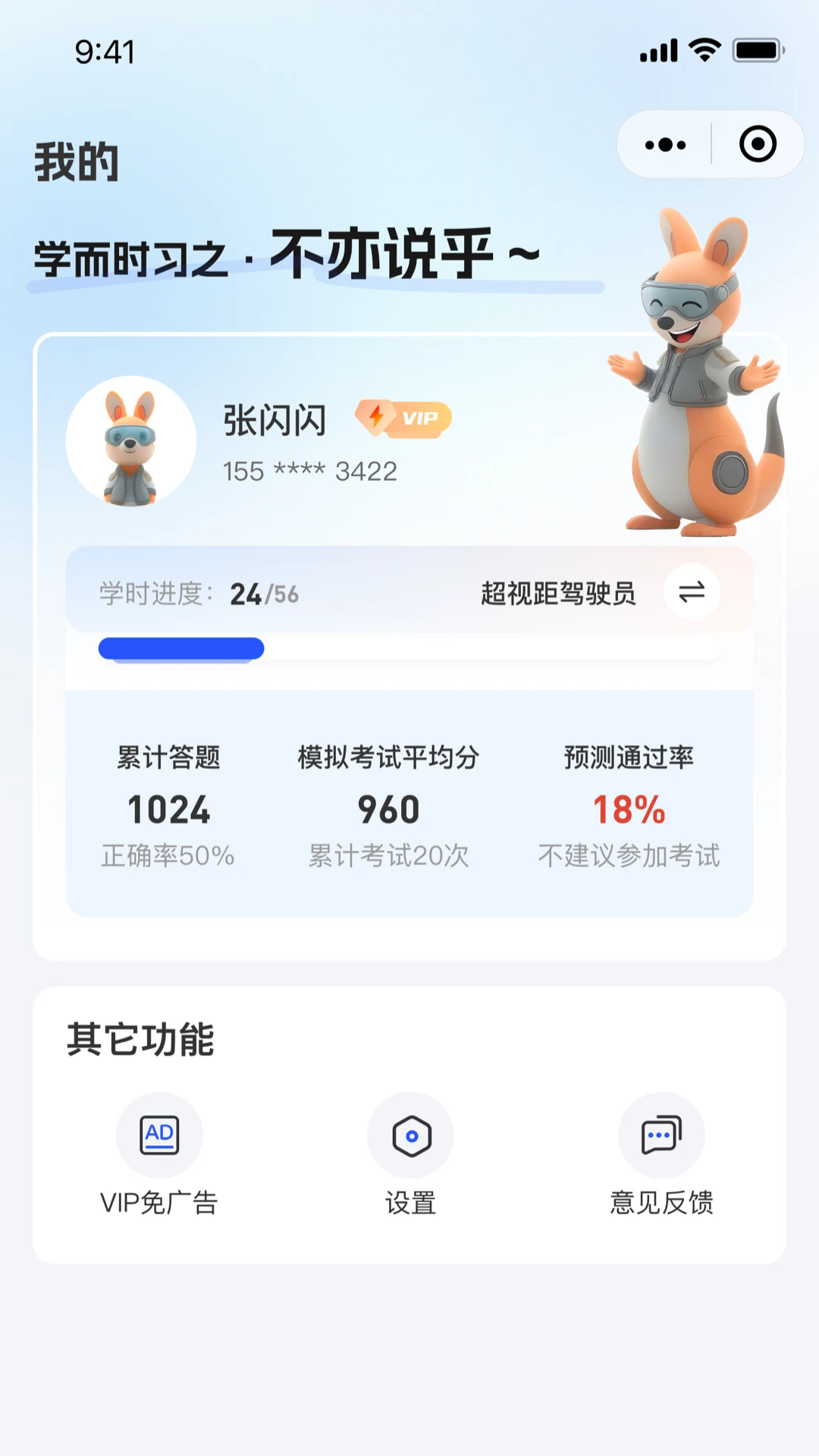 低空玩家1.3 低空玩家1.3