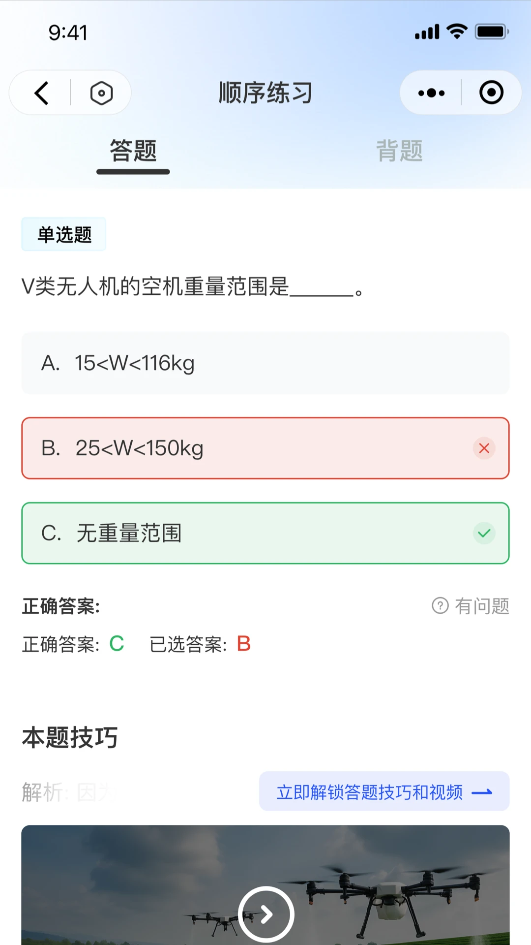 低空玩家1.3 低空玩家1.3
