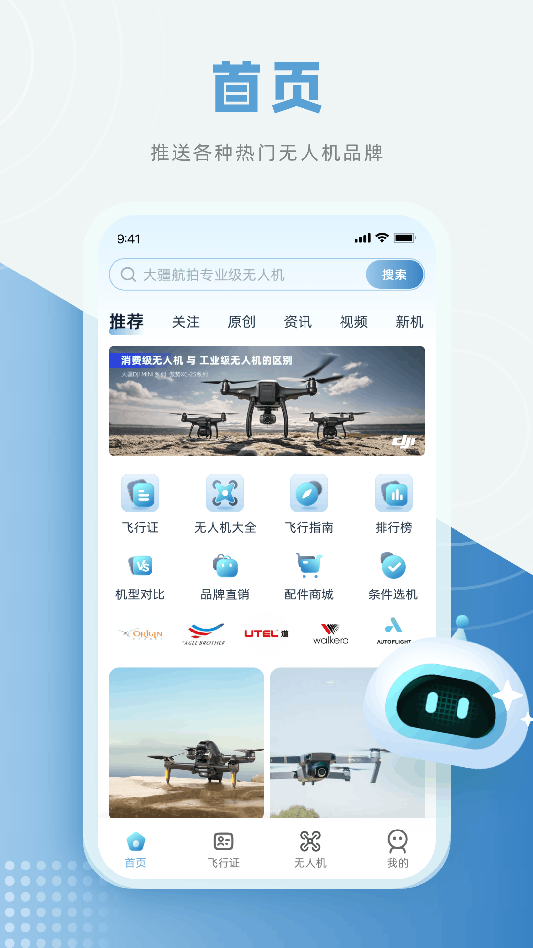 低空玩家安卓版题库练习界面截图