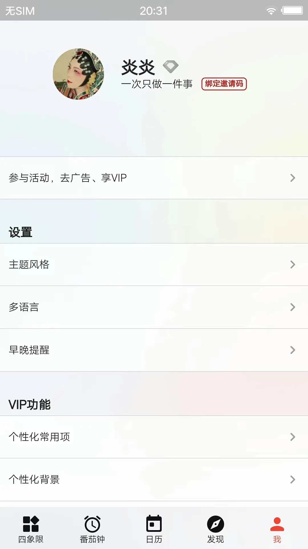 ��Ϧ�嵥4.3.0 �����嵥����