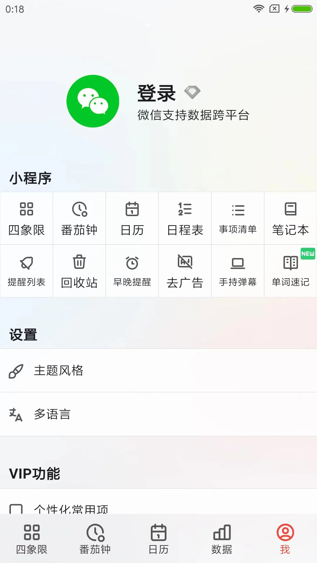��Ϧ�嵥4.3.0 �����嵥����