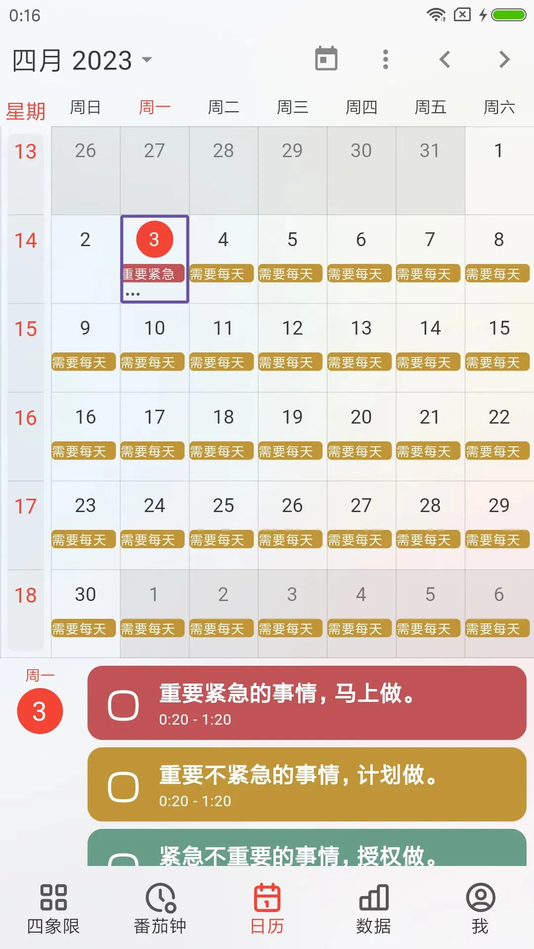 ��Ϧ�嵥4.3.0 �����嵥����