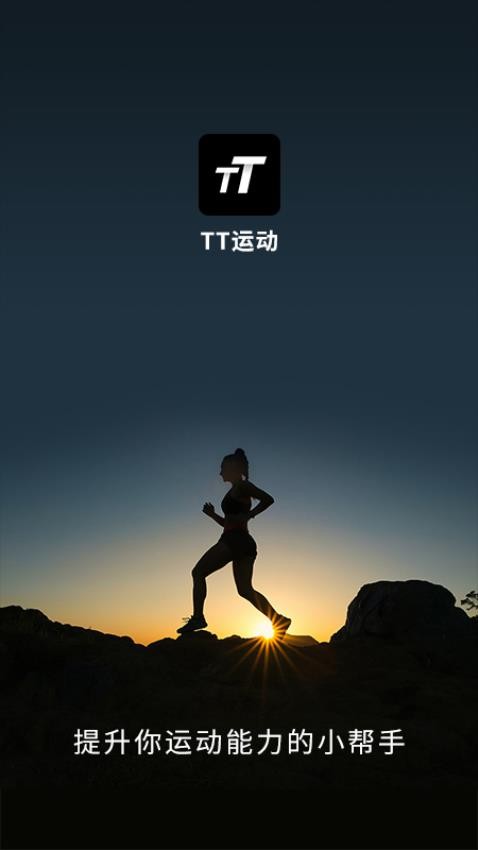TT�˶� ��׿�� Ӧ�ý���