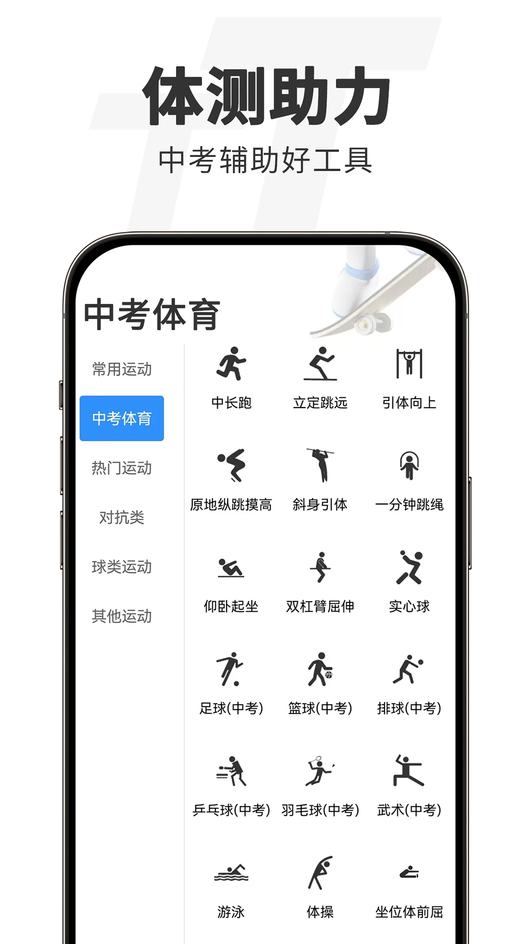 TT�˶�3.0.8 �˶���������