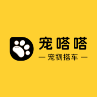 宠嗒嗒宠物搭车4.1.13 宠物托运搭车