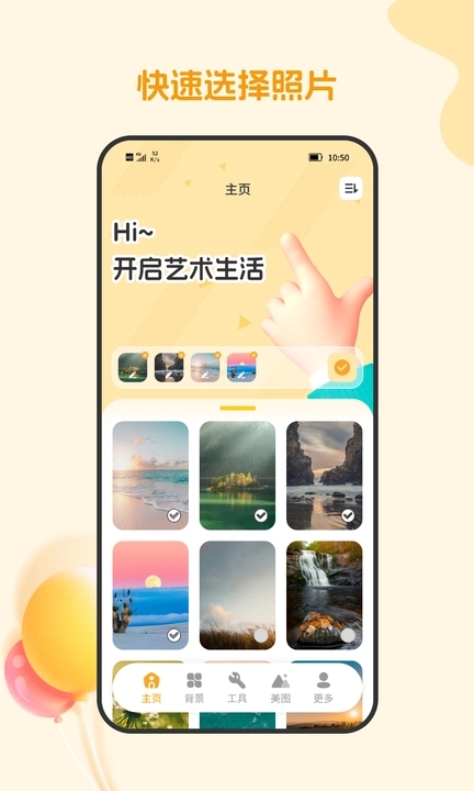 Cartan 安卓版 图像编辑界面 功能截图