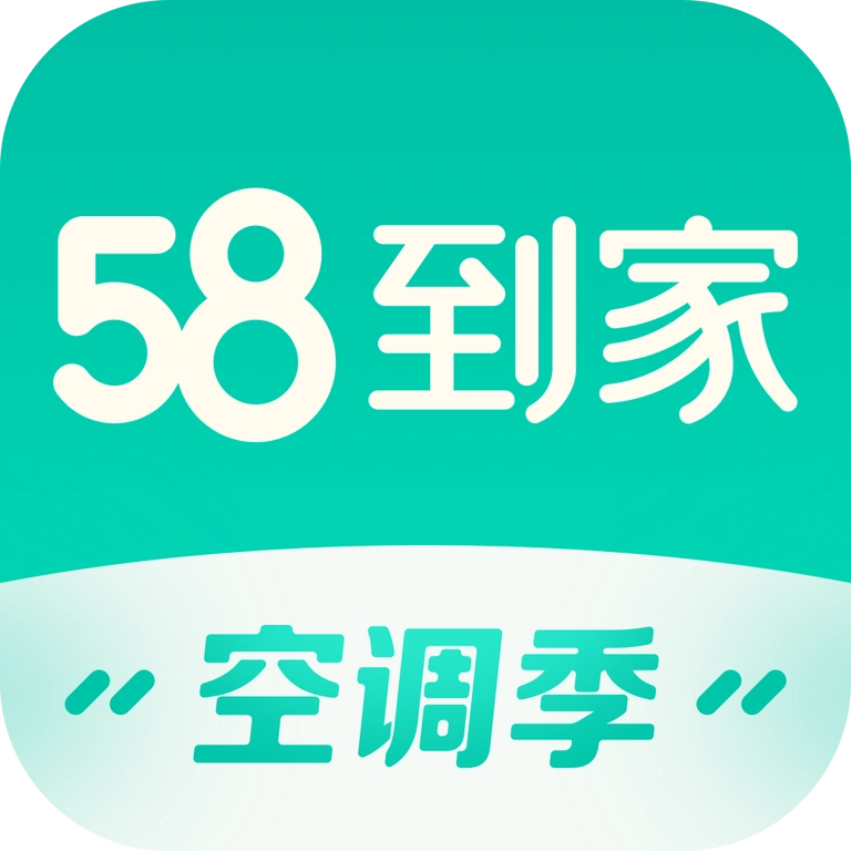 58到家3.7.2 家政服务
