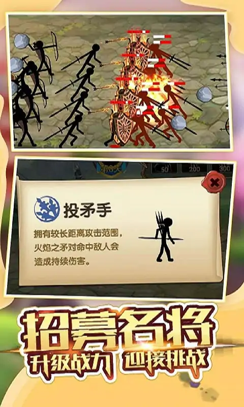 火柴人战争冲突233乐园8.5游戏下载 新手兵种搭配与日常任务界面
