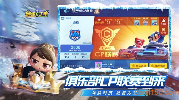 跑跑卡丁车单机版进化iOS手机版本 苹果手机安装游戏界面截图