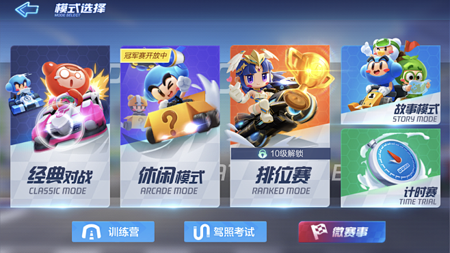 跑跑卡丁车单机版进化iOS手机版本 签名工具信任描述文件操作界面