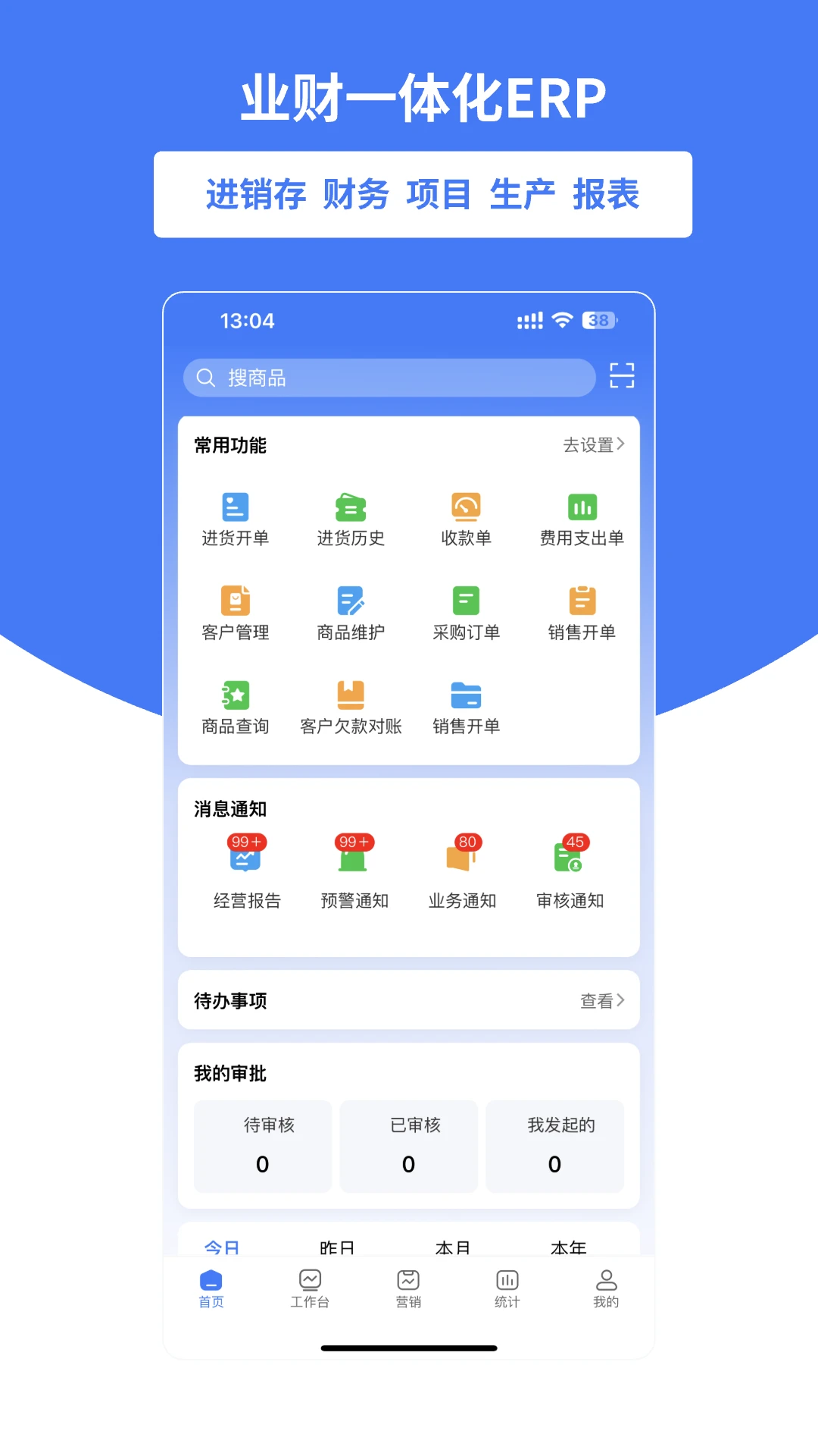 ��ҵ��3.3.0 ���������һ�廯