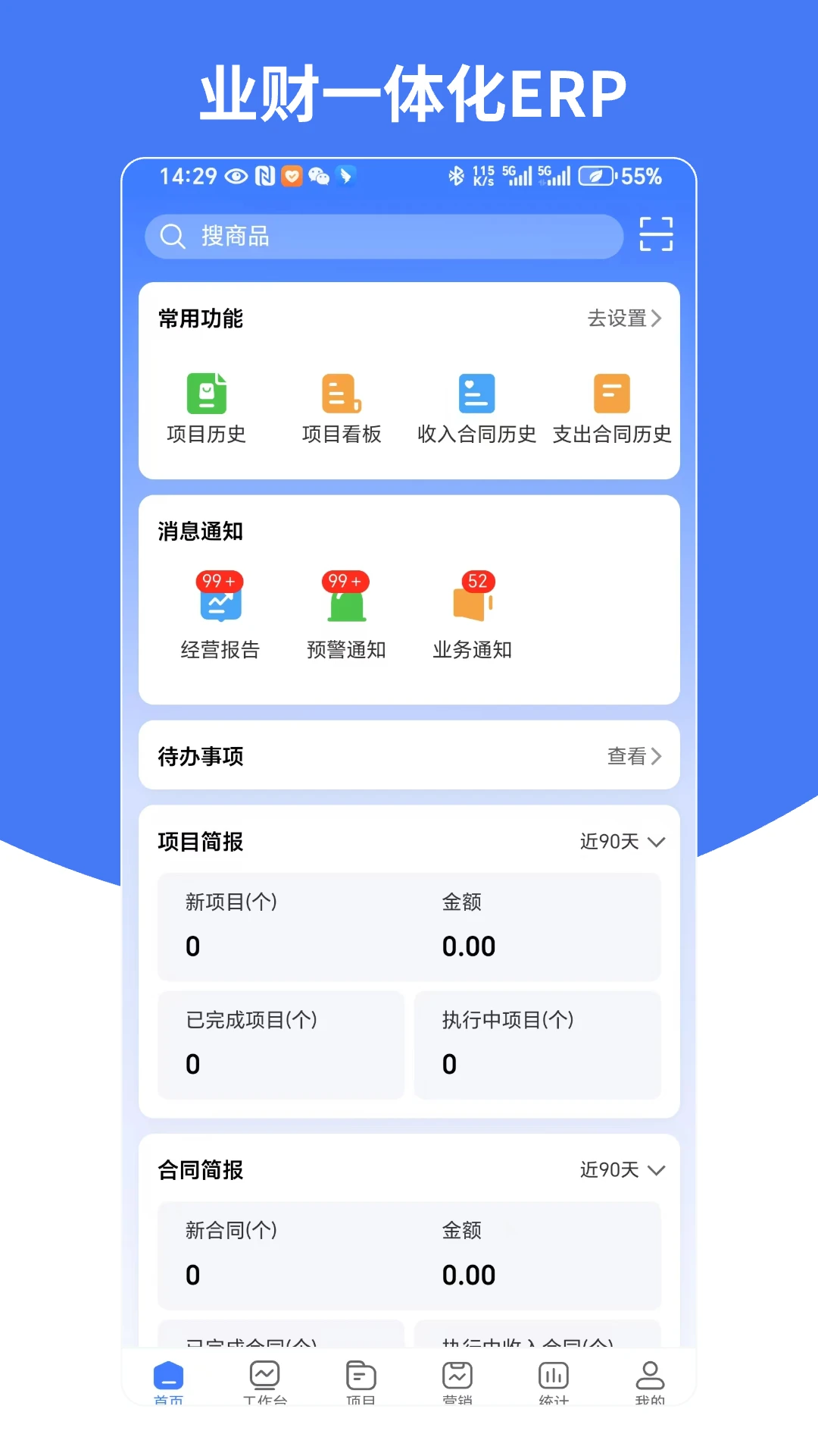 ��ҵ��3.3.0 ���������һ�廯