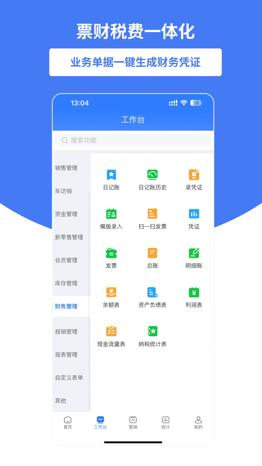 ��ҵ��3.3.0 ���������һ�廯