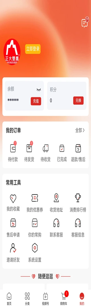 ˫ӥ�����̳�3.5.0 ����ɹ�����