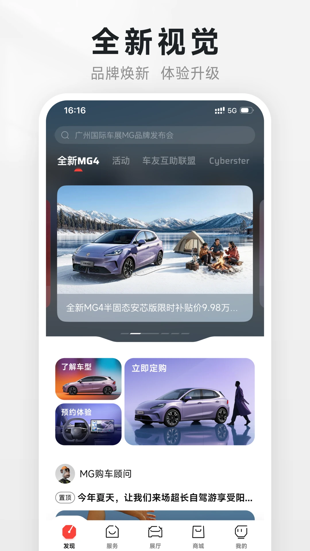 ����MG Live(MG Live)2.2.7 ��������
