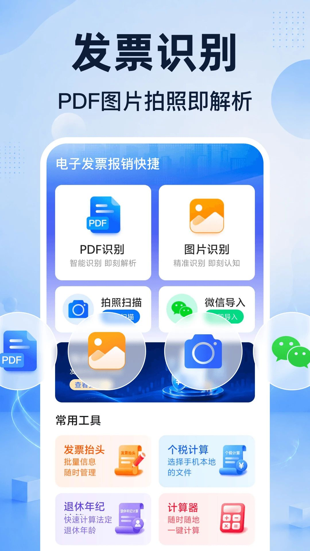 ���ӷ�Ʊ�������1.0.1 ��Ʊ��������