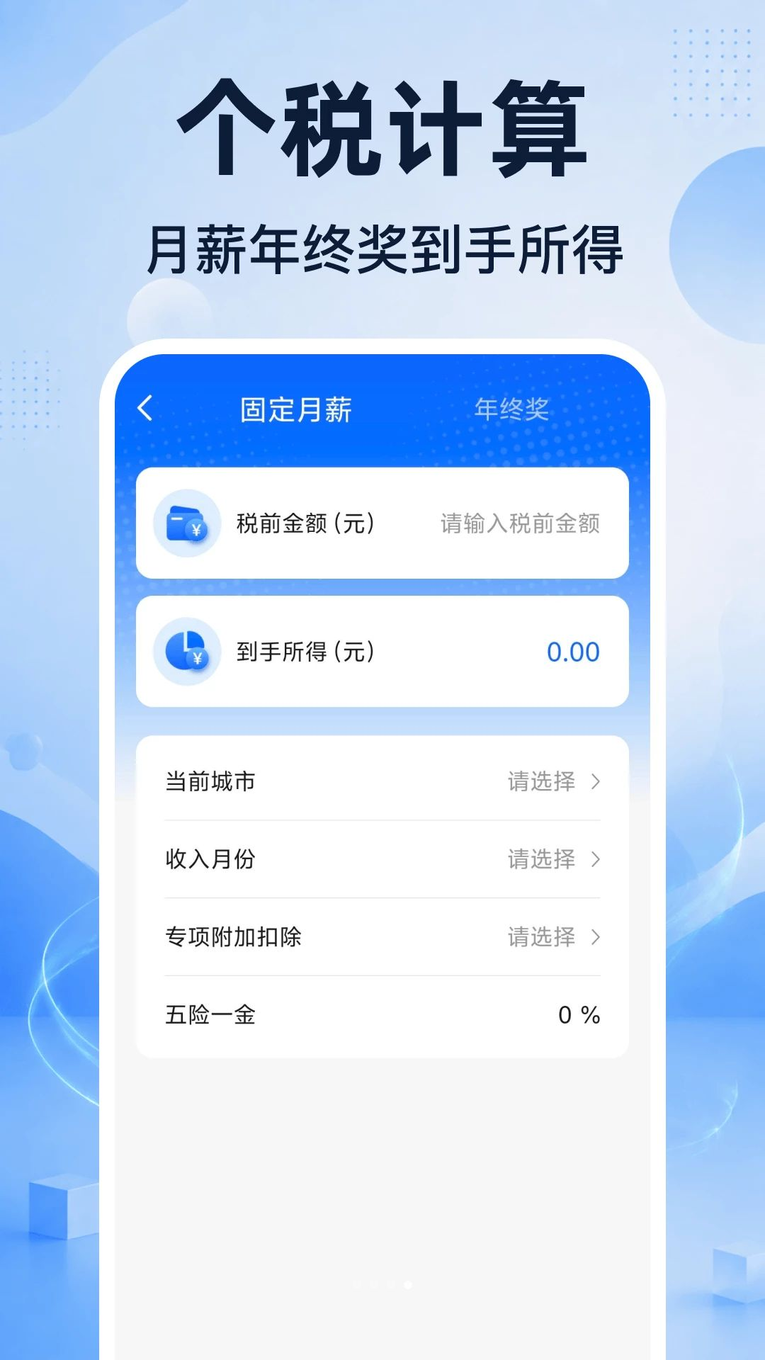 ���ӷ�Ʊ�������1.0.1 ��Ʊ��������