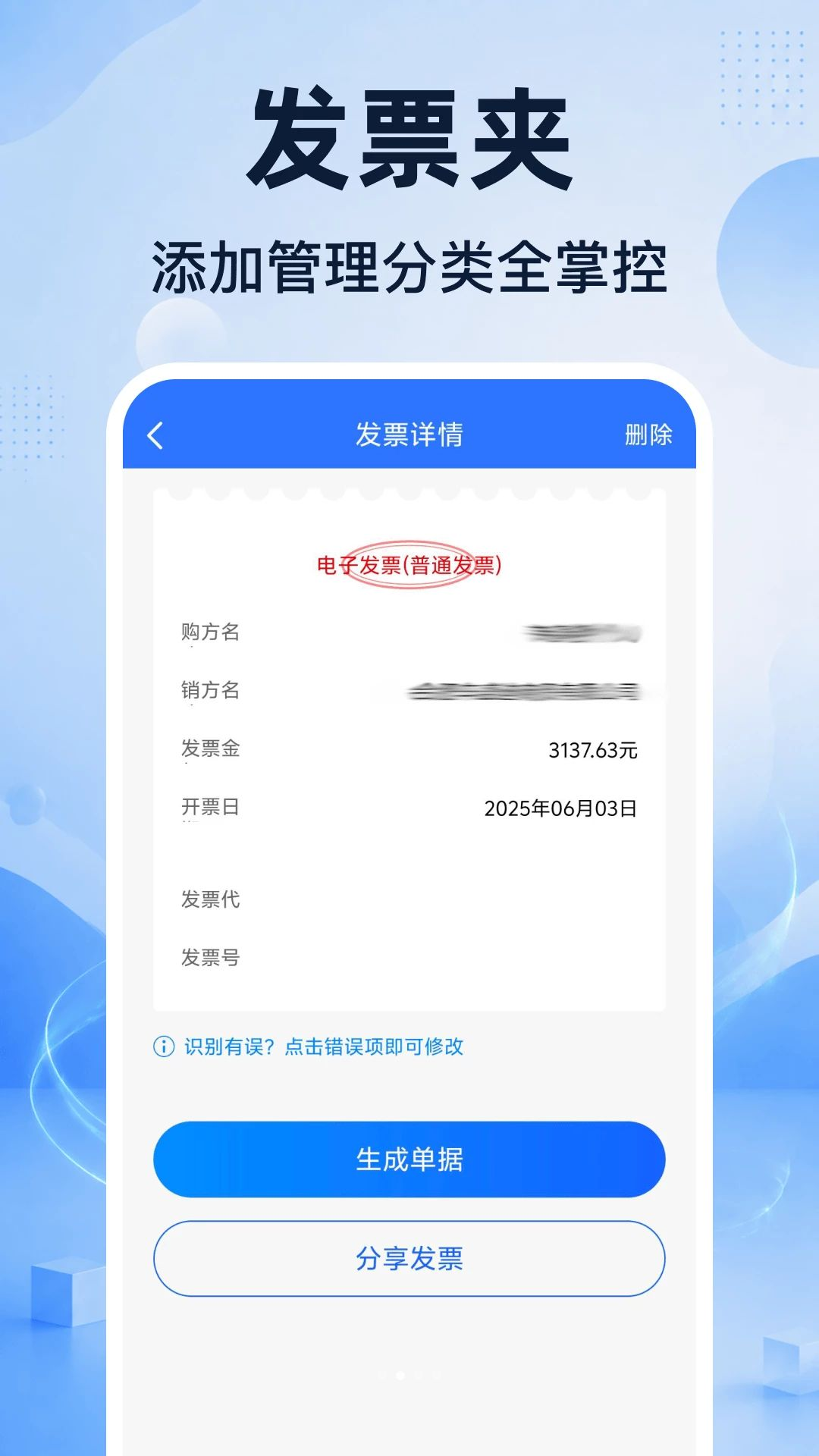 ���ӷ�Ʊ�������1.0.1 ��Ʊ��������