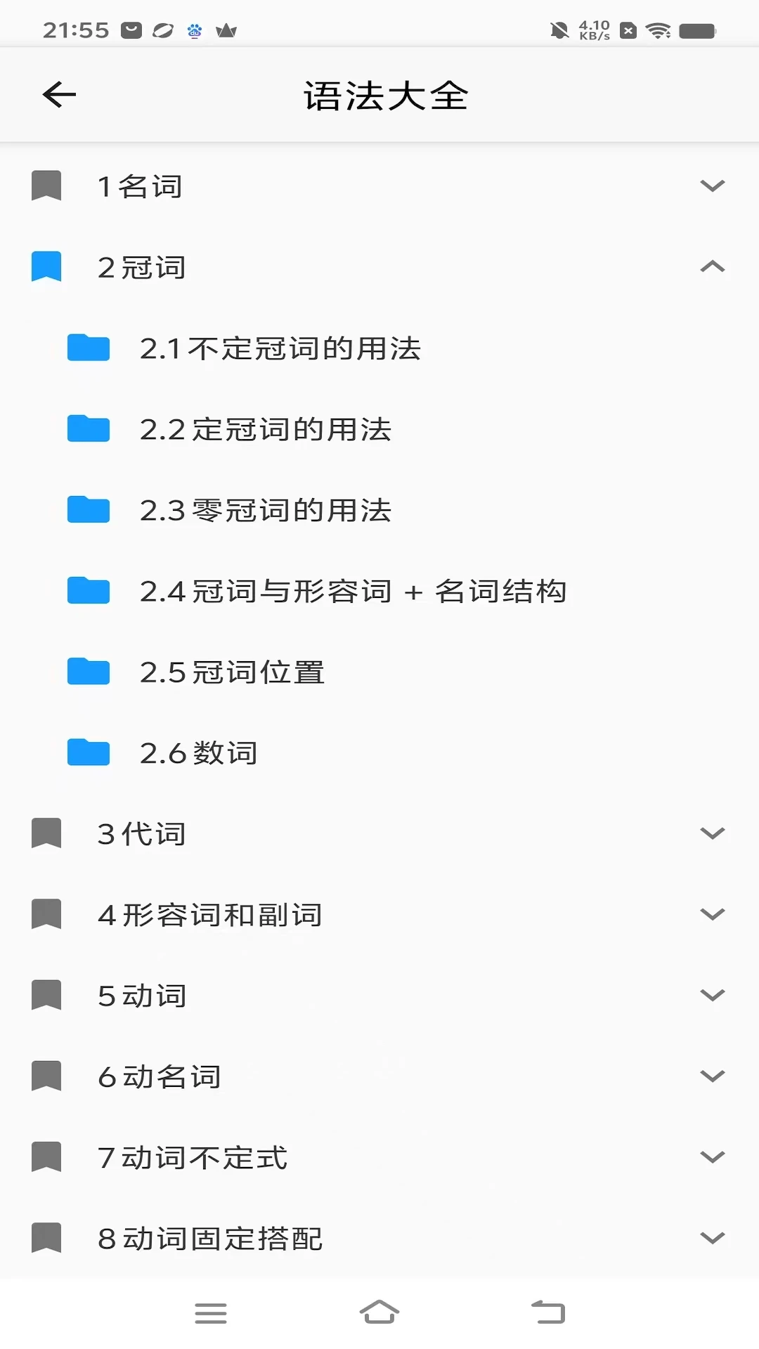 学霸单词本1.2 背单词助手 学霸单词本1.2 背单词助手