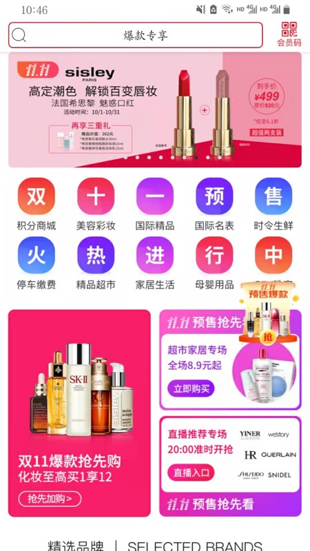 美罗精品购1.7.5 购物商城 美罗精品购1.7.5 购物商城