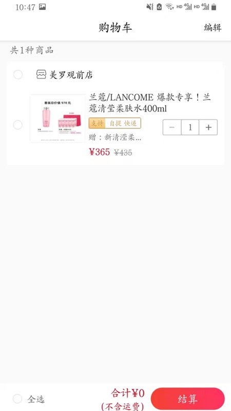 美罗精品购1.7.5 购物商城 美罗精品购1.7.5 购物商城