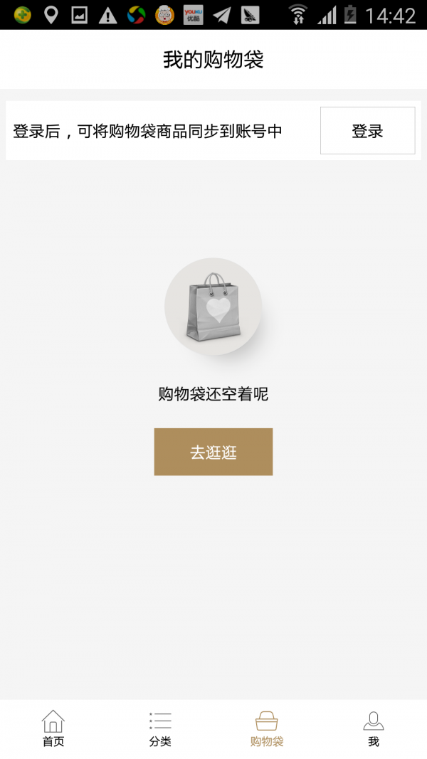 美罗精品购 安卓版 订单界面