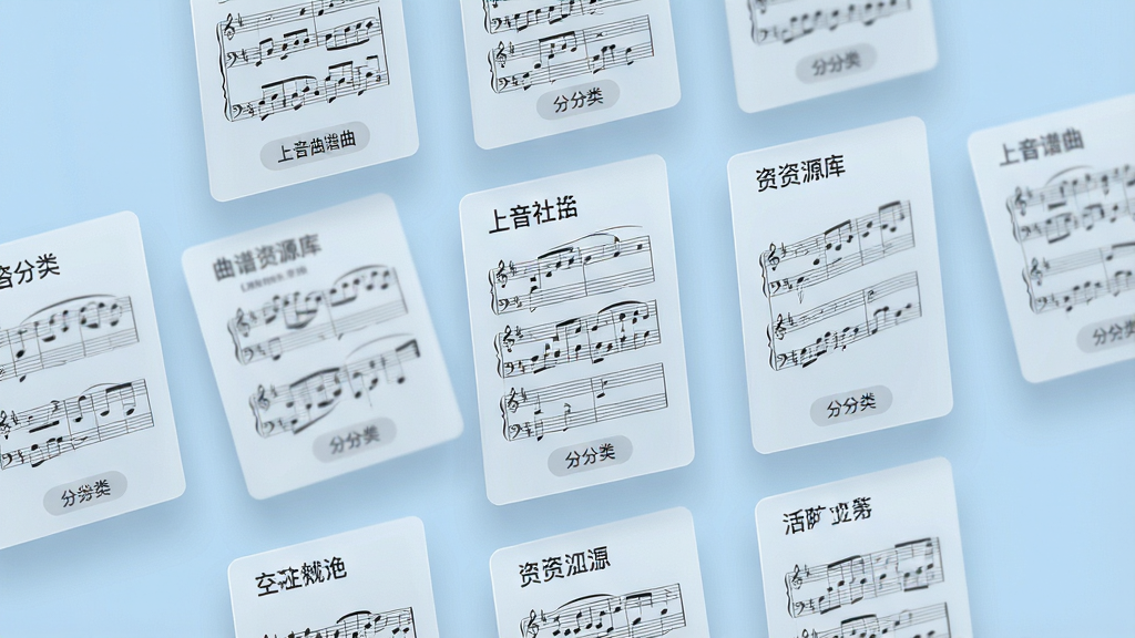 一张表现上音社友谱曲谱资源库概念的图片,画面主体为悬浮在浅蓝色背景中的多个半透明卡片,每张卡片上印有不同风格的乐谱片段与分类标签,卡片呈网格状排列,布局规整有层次感,风格现代简约,细节包括卡片边缘的柔和阴影、乐谱线条的清晰度、标签文字的排版,画质高清干净,无多余装饰元素