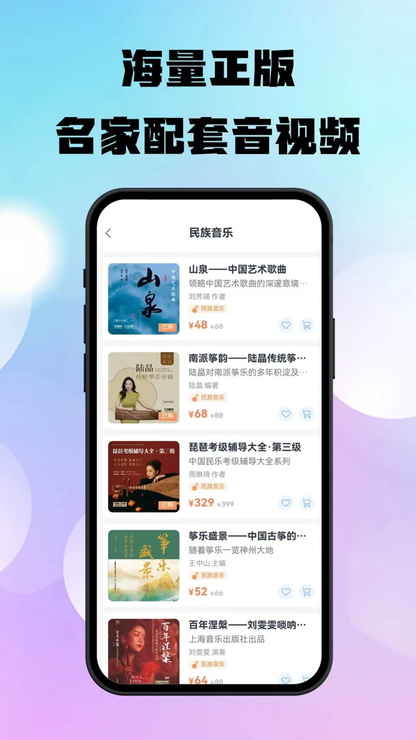 上音社友谱1.2.6 音乐学习助手 上音社友谱1.2.6 音乐学习助手