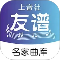 上音社友谱1.2.6 音乐学习助手