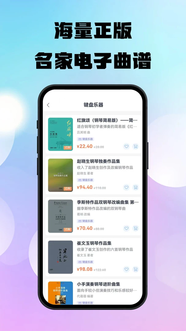 上音社友谱1.2.6 音乐学习助手 上音社友谱1.2.6 音乐学习助手
