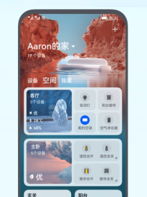 华为智慧生活 Power-Partner 安卓版 设备管理界面
