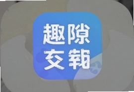 趣隙交友软件下载免费版官方入口